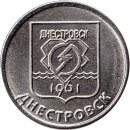 Transnistrien 1 Rouble 2017 &quot;Coat of arms of Dnestrovsk&quot;