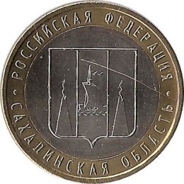 Russland 10 Rubel 2006 &quot;Sachalinskaja Oblast&quot;