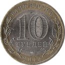 Russland 10 Rubel 2012 &quot;Belozersk&quot;