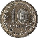 Russland 10 Rubel 2012 &quot;Polyarny&quot;