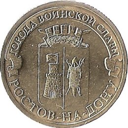 Russland 10 Rubel 2012 &quot;Rostov-on-Don&quot;