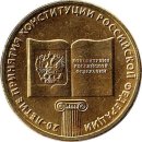 Russland 10 Rubel 2013 "20th anniversary of the...