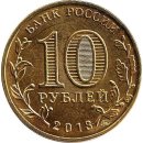 Russland 10 Rubel 2013 &quot;20th anniversary of the Russian Federation Constitution adoption&quot;