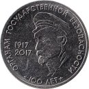 Transnistrien 3 Rouble 2017 "100th Anniversary of...
