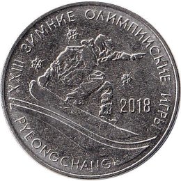 Transnistrien 1 Rouble 2017 "XXIII Winter Olympic Games - 2018"