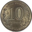 Russland 10 Rubel 2014 &quot;Vyborg&quot;