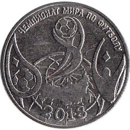 Transnistrien 1 Rouble 2017 "World Cup Russia 2018"