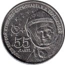 Transnistrien 1 Rouble 2018 &quot;55 years of the first...