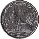 Transnistrien 1 Ruble 2018 &quot;Church of St. Andrew the...