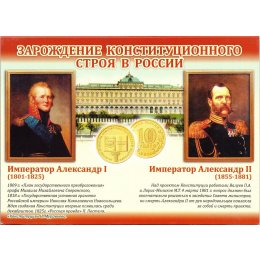 Russland 2 x 10 Rubel 2013 &quot;Constitution&quot;