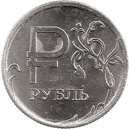 Russland 1 Rubel 2014 &quot;Rouble symbol&quot;