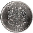 Russland 1 Rubel 2014 "Rouble symbol"