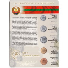 Transnistrien 1, 5, 10, 25, 50 Kopeek 2000/2005 Blister