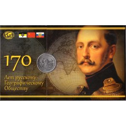 Russland 5 Rubel 2015 &quot;The 170th Anniversary of the Russian Geographic Society&quot;