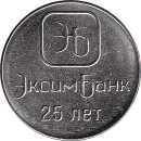 Transnistrien 1 Ruble 2018 &quot;25 years of the...