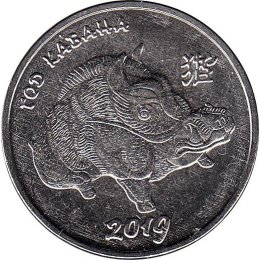 Transnistrien 1 Ruble 2018 &quot;Year of the Pig 2019&quot;