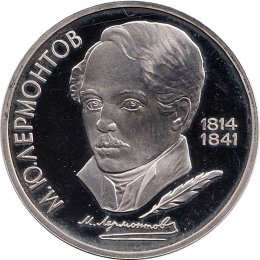 Sowjetunion 1 Rubel 1989 &quot;175th Anniversary of the Birth of Mikhail Yuryevich Lermontov&quot;