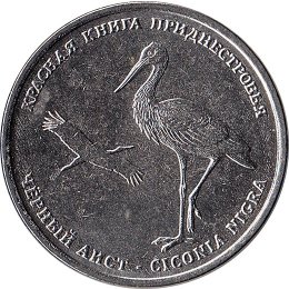 Transnistrien 1 Ruble 2019 "Black stork"