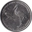 Transnistrien 1 Ruble 2019 "Black stork"
