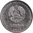 Transnistrien 1 Ruble 2019 &quot;Cathedral of the Birth...