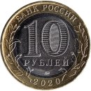 Russland 10 Rubel 2020 "Moscow Region"
