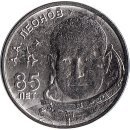 Transnistrien 1 Ruble 2019 &quot;85th Anniversary of...