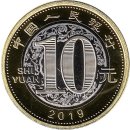 China 10 Yuan 2019  &quot;Year of the Pigt&quot;