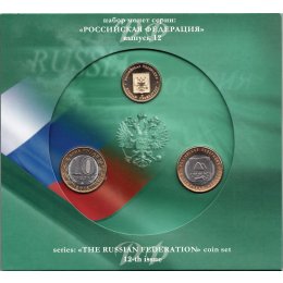 Russland 2018 "THE RUSSIAN FEDERATION" Ausgabe 12