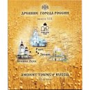 Russland 2016 "ANGIENT TOWNS of RUSSIA" Ausgabe 13