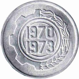 Algerien 5 Centimes 1970 "FAO"