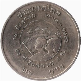 Thailand 20 Baht 1995 "50th Anniversary of the End of World War II"
