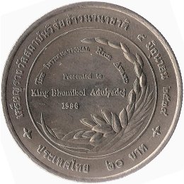 Thailand 20 Baht 1996 "International Rice Award"