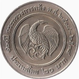 Thailand 20 Baht 1995 "120 Years of Ministry of Finance"