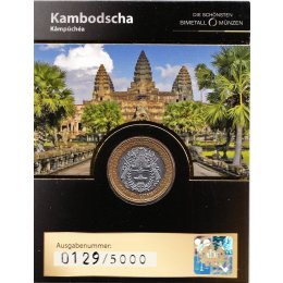 Kambodscha 500 Riels 1994 "Norodom Sihanouk"