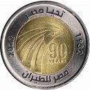 Aegypten 1 Pound 2022 "90 Years of EgyptAir"