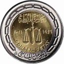 Aegypten 1 Pound 2021 &quot;Egyptian Council of State&quot;