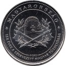 Ungarn 50 Forint 2020 &quot;150 years of organized...