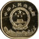 China 5 Yuan 2022 "Mount Huangshan"
