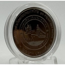 Thailand 20 Baht 2023 "72nd anniversary of Port Authority of Thailand"