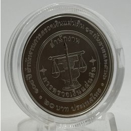 Thailand 20 Baht 2023 "108th anniversary of State Audit Office"