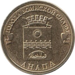 Russland 10 Rubel 2014 &quot;Anapa&quot;