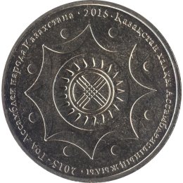 Kasachstan 50 Tenge 2015 &quot;The 20th Ann. of the Ass. of the People of Kazakhstan&quot;