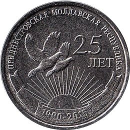 Transnistrien 1 Rouble 2015  "25th anniversary of the Transnistrian Republic"