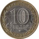 Russland 10 Rubel 2009 "The Republic of Komi" SPMD