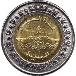 Aegypten 1 Pound 2015 &quot;Suez Canal&quot;