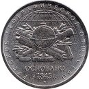 Russland 5 Rubel 2015 "170 years of the Russian...