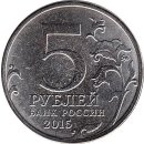 Russland 5 Rubel 2015 &quot;170 years of the Russian...