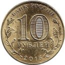 Russland 10 Rubel 2015 &quot;Lomonosov&quot;