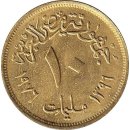 Aegypten 10 Millièmesi 1396/1976 "FAO"