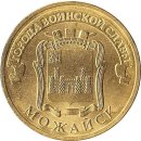 Russland 10 Rubel 2015 "Mozhaysk"